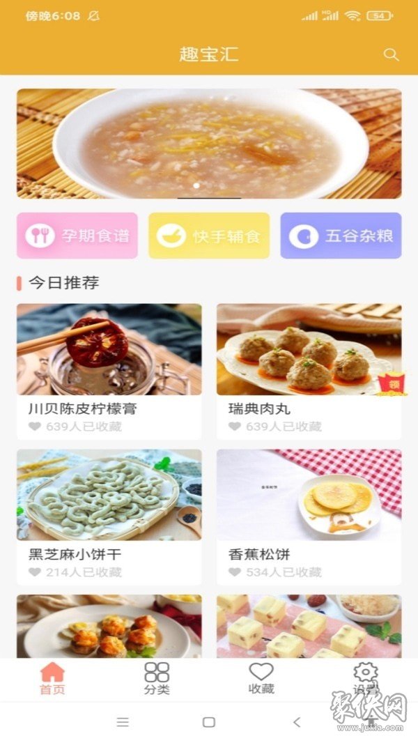 趣宝汇手机版截图