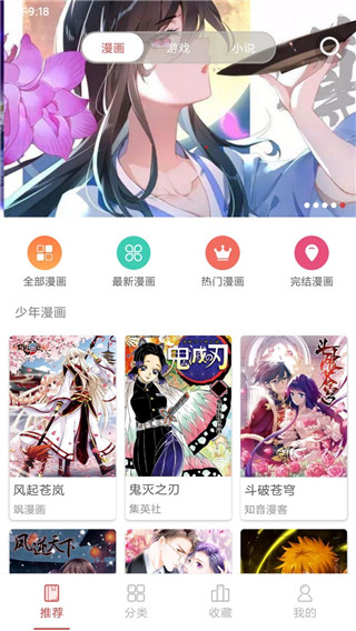 多多韩漫最新版截图