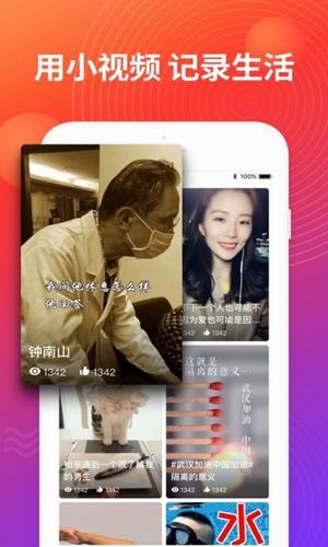 全球短视频联盟2023截图