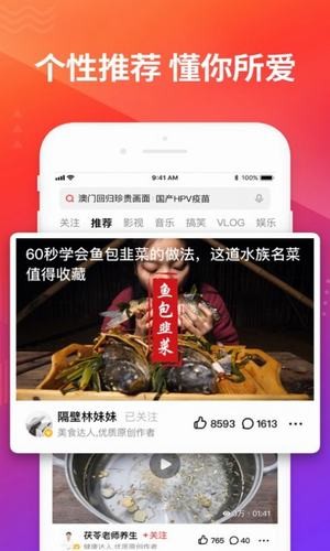 全球短视频联盟2023截图
