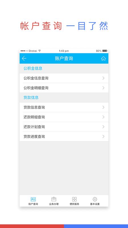 宜昌公积金截图