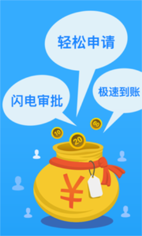 极风贷款2023截图