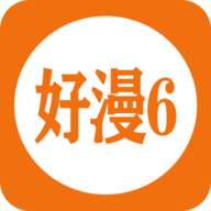 好漫6漫画提供免费下拉式漫画观