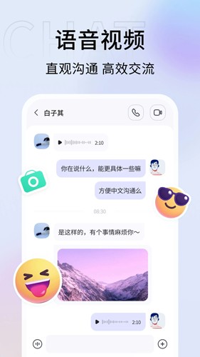 口信APP下载截图