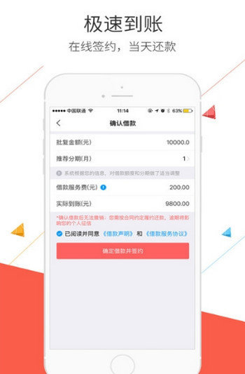 金贝贝借款app下载安装截图