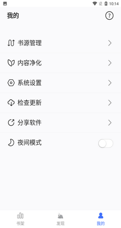 逗比小说最新app下载截图