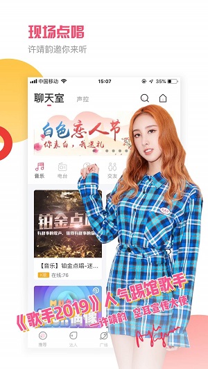 空耳安卓版截图
