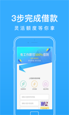 极风贷款2023截图