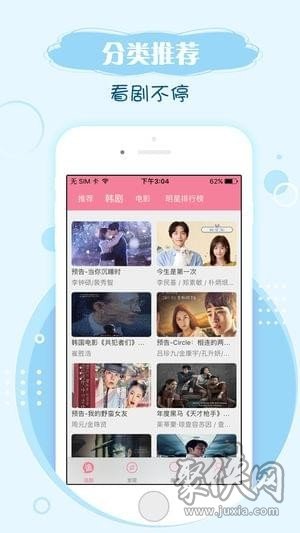 手机韩剧网最新版截图