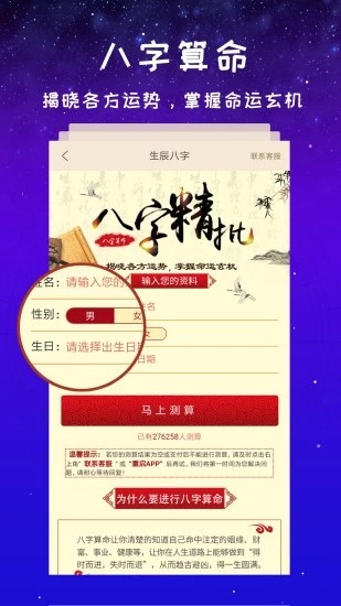 看看星座截图