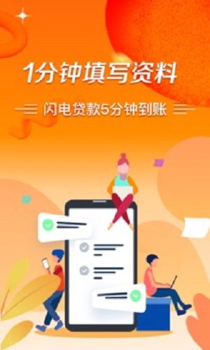 极风分期app下款截图