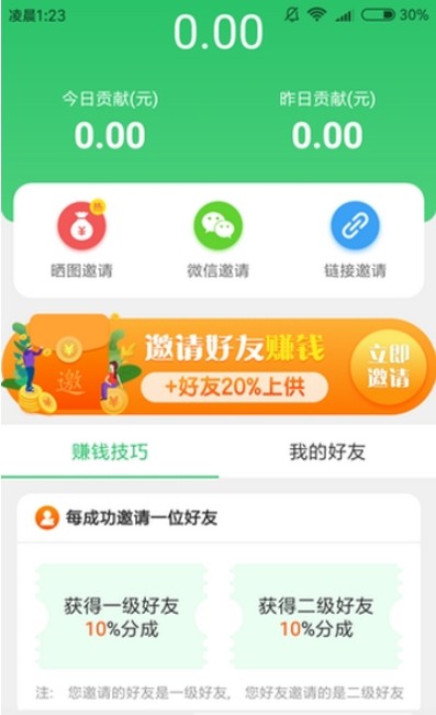 西瓜转最新版截图