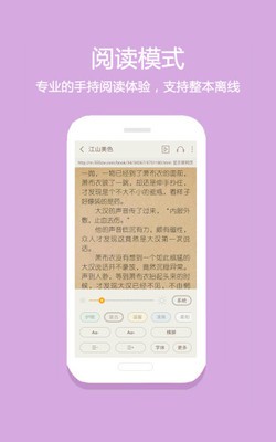 读零零小说网最新版截图