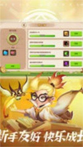 放置奇兵最新版截图