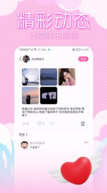 可人交友2024