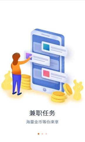 闲赏帮手机版截图
