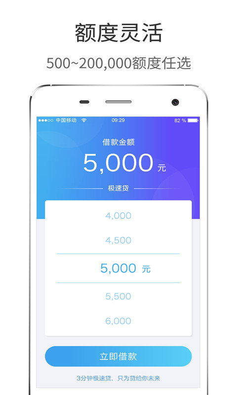 京东极速贷app下载安装