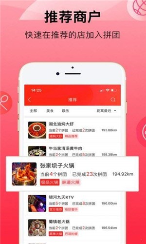 响拼拼手机版