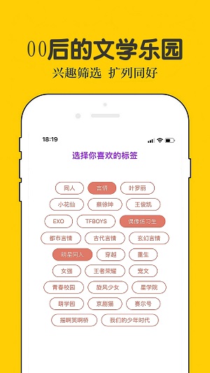 话本APP官网截图