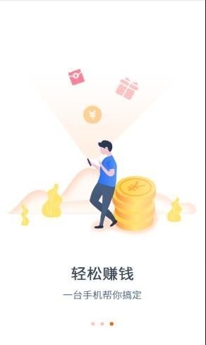 闲赏帮手机版截图