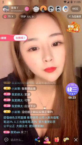天鹅芭直播2024