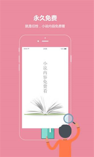 话本小说普通下载安装截图