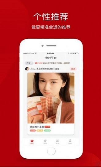 拉拉视频聊天app截图