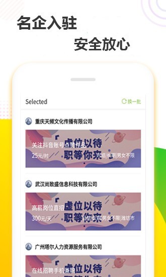 无忧赚下载ios