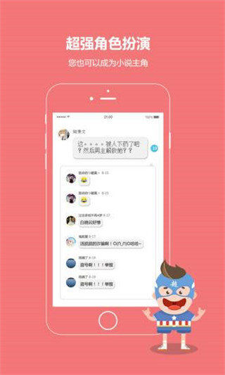 话本小说普通下载安装截图