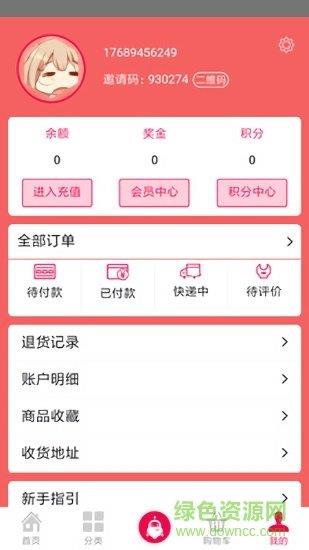 智汇森商城最新版截图