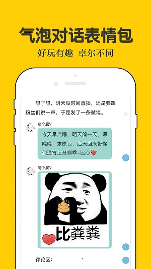 话本APP官网截图