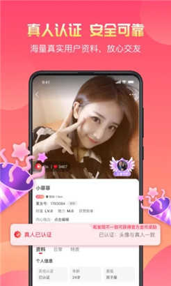 寞友聊天截图