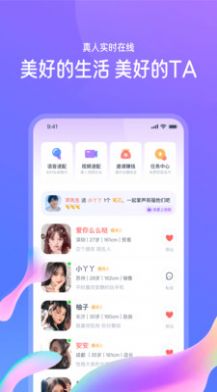 佳恋相亲平台官网下载安卓截图