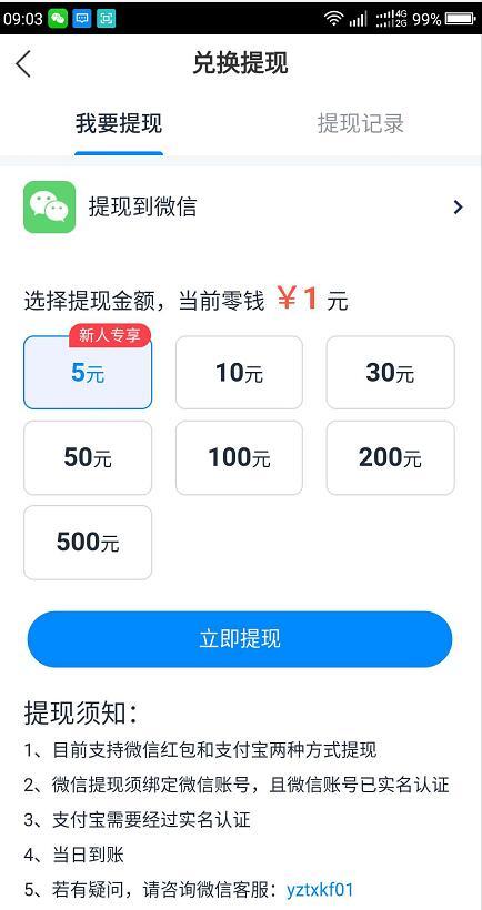 虾米快讯免费版