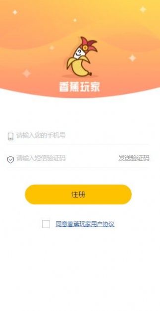 香蕉玩家2023