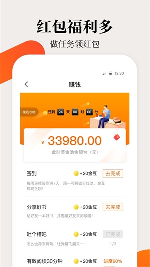 咕噜小说截图