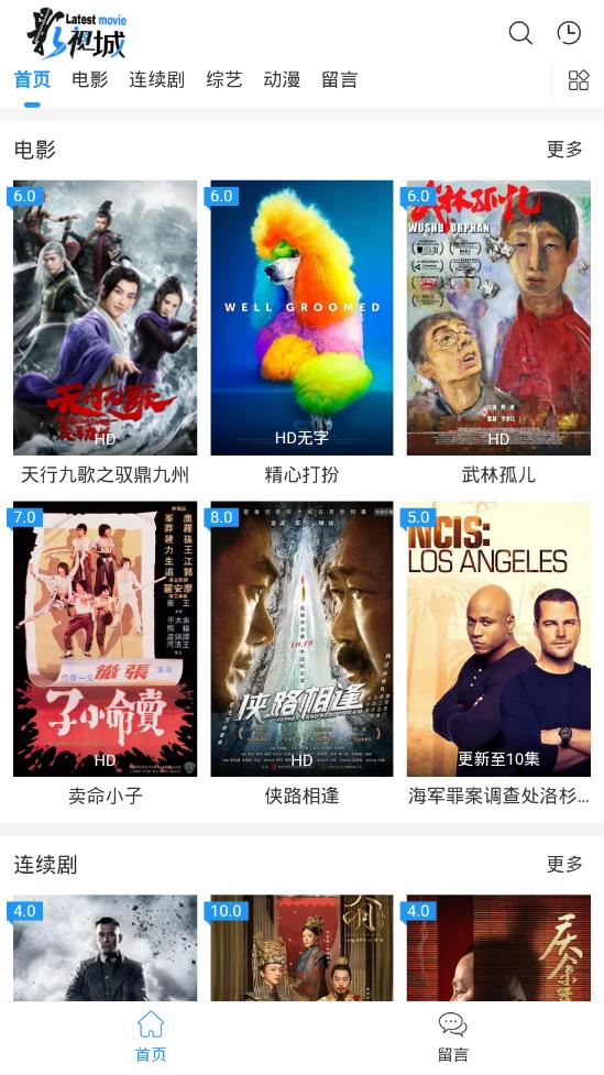 聚网影视安卓版