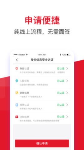 原借款大王金瀛分期app下载截图