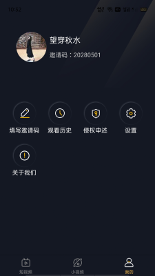 躺刷短视频安卓版
