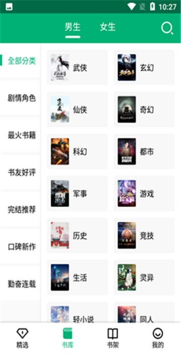 极速小说2023截图