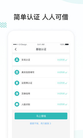 借乐花贷款app手机版