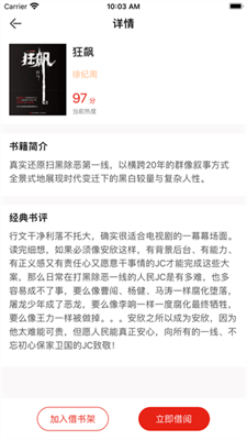 借阅书阁app