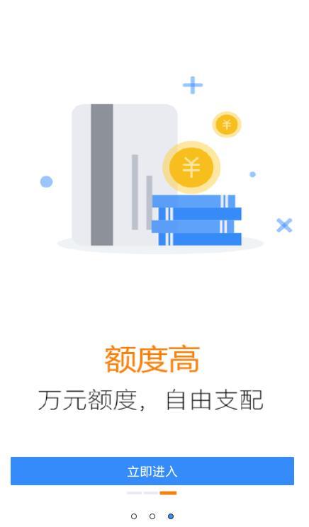 可乐分期app截图