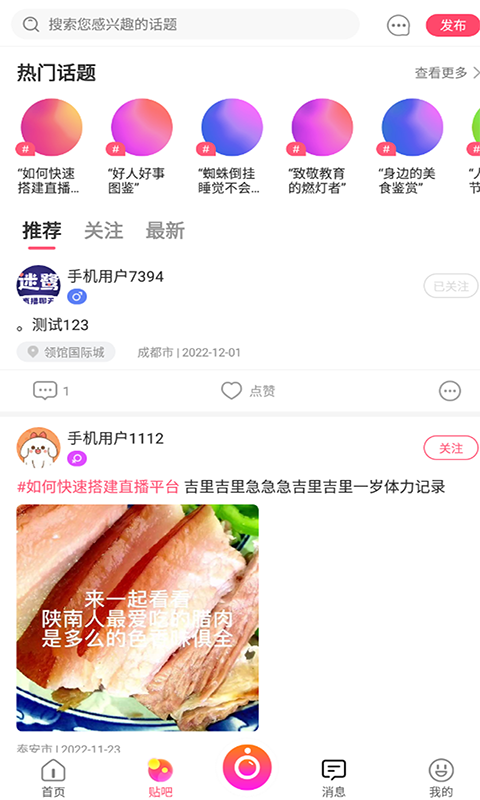 迷鹭最新版截图