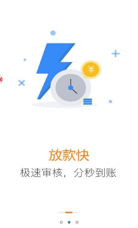 可乐分期app截图