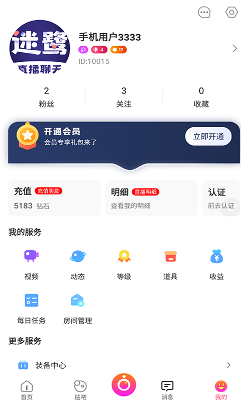 迷鹭最新版截图