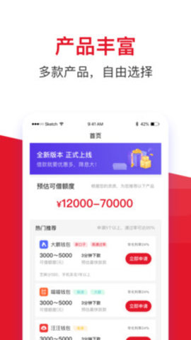 原借款大王金瀛分期app下载截图