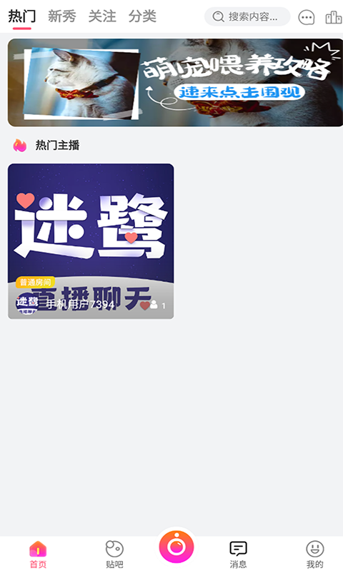 迷鹭最新版截图