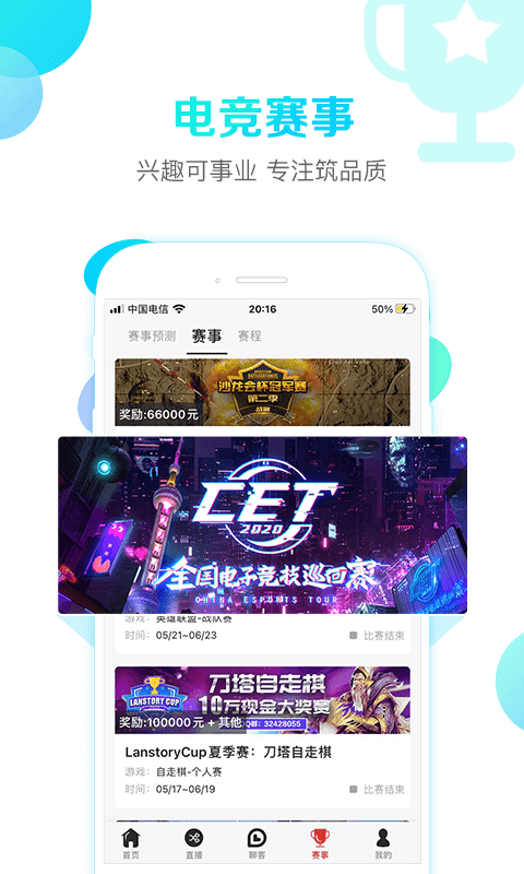 战旗直播安卓版