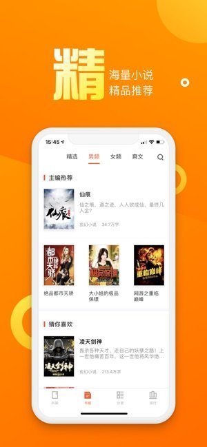 乐途小说网免费版截图